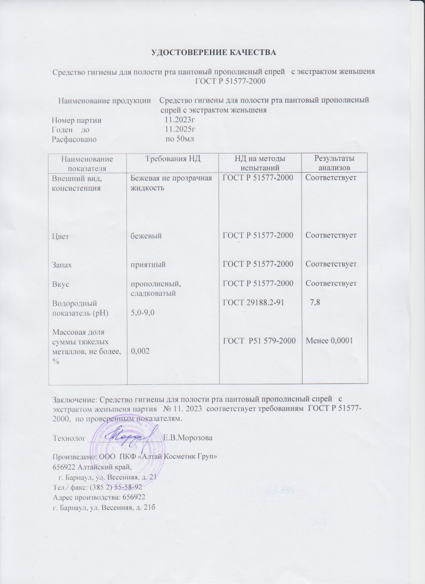Паспорт №112023